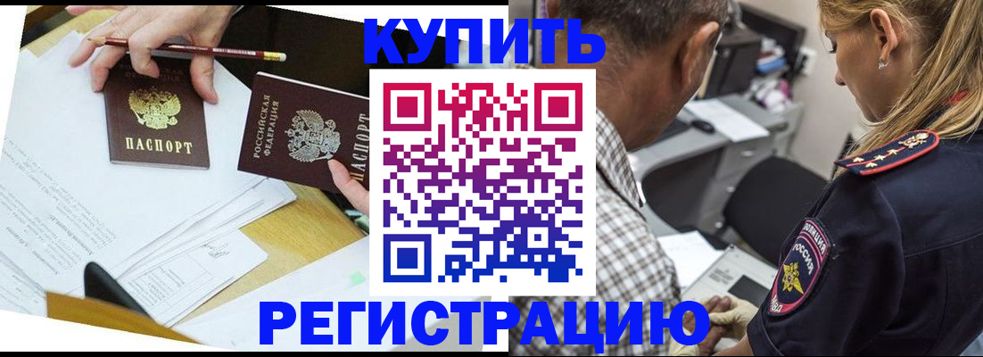 временная регистрация госуслуги в Чечне