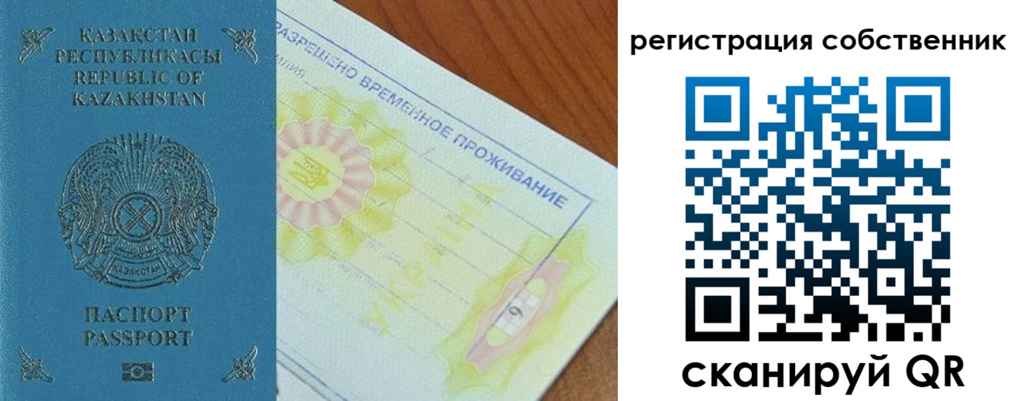 временная регистрация для всех в Чечне