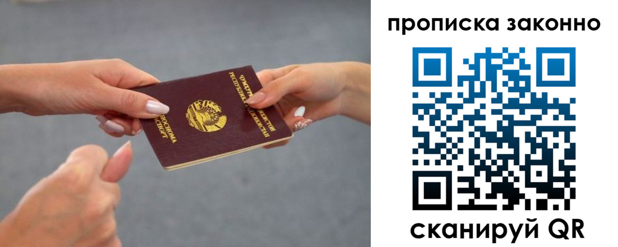 прописка регистрация в Чечне