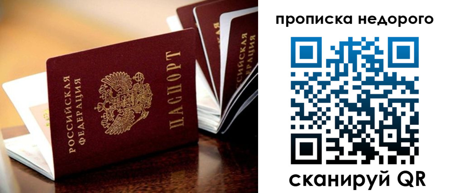 пропишу в квартире в Чечне
