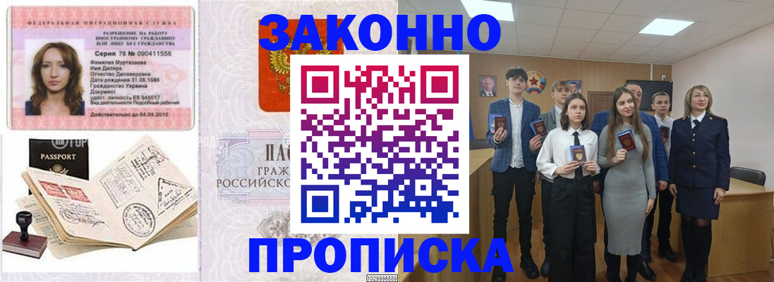 временная регистрация надежно в Чечне