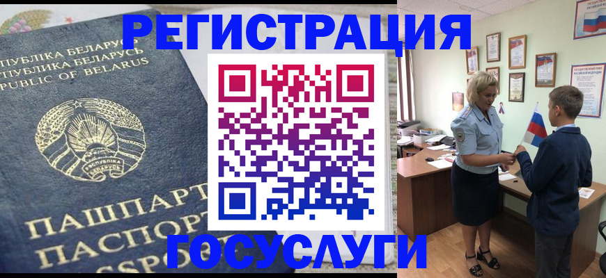 временная прописка в Чечне