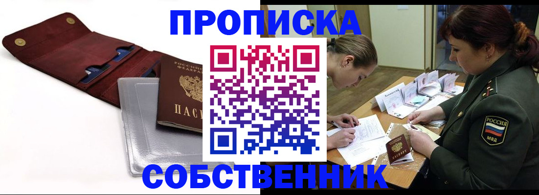 временная регистрация недорого в Чечне