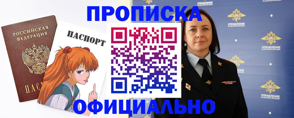 регистрация для школы в Чечне