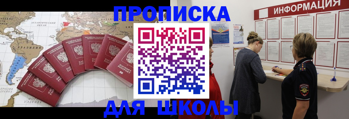 прописка законно в Чечне