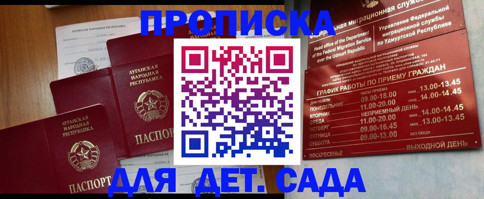 временная регистрация госуслуги в Чечне